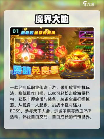 🔥18岁必玩手游TOP榜2025🎮截图2