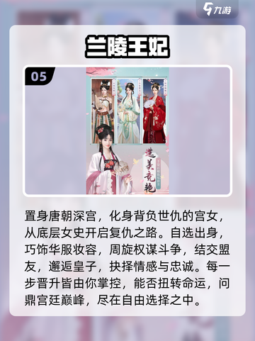 🔥入宫逆袭！身世由你定✨截图6