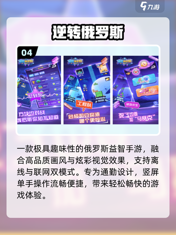 🔥2025最火俄罗斯方块手游💥怀旧经典来袭！截图5