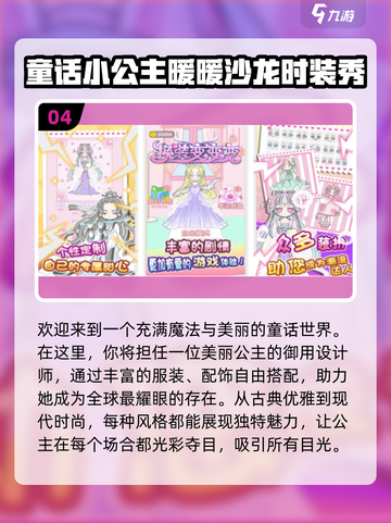 2024超🔥变装手游推荐，女孩们快来试试✨截图5