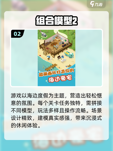 🔥2025最火3D拼装游戏推荐💡截图3