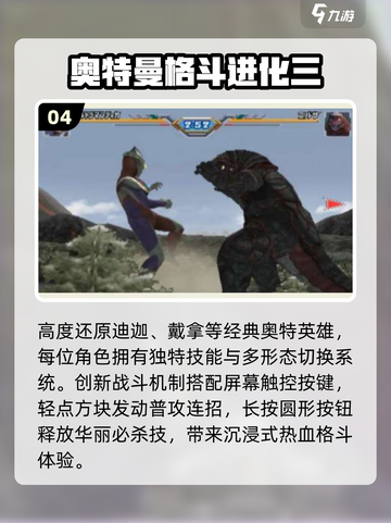 🔥2025最火奥特曼格斗手游💥截图5