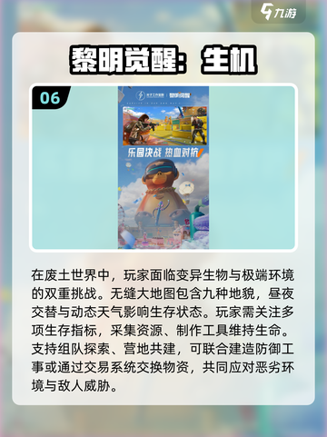 🔥2025必玩！超刺激多人联机逃亡手游合集📱截图7
