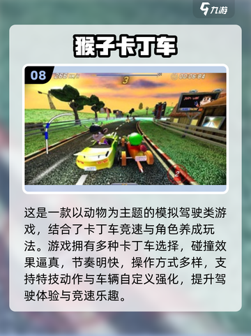 🔥2025卡丁车手游排行榜出炉！🎮极速狂飙谁称王？🏆截图9