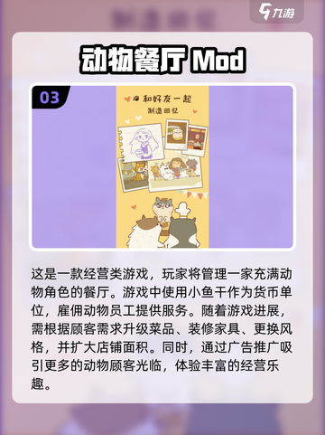🔥2025最受欢迎 Mods手游推荐💥玩家必玩大全🎮截图4
