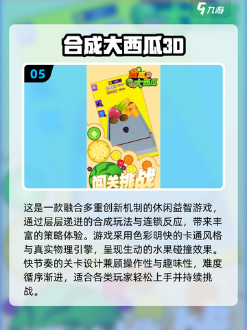 🔥2025必玩合成游戏合集💥超上头！🎮截图6