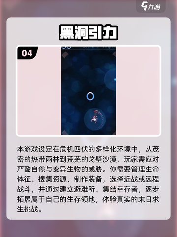 2025🔥高热度黑洞游戏合集来袭！🚀🎮截图5