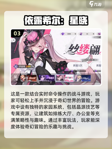 🔥2024最FUN手游榜单✨哪里下载超好玩游戏？截图4