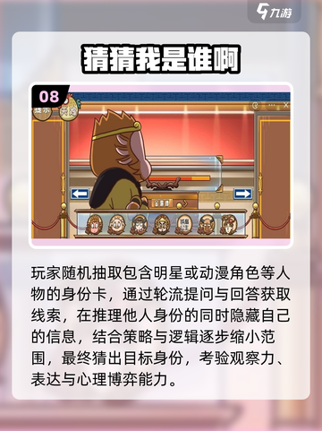 🔥2025最火猜名字游戏TOP榜💥截图9