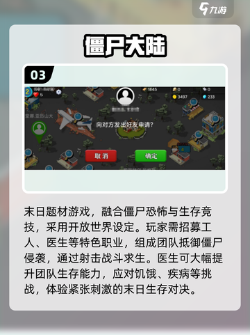 🔥2025最燃第一人称打僵尸手游榜单来袭！🎮💥截图4