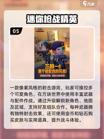 🔥2025热门枪战手游下载推荐！🎮截图6
