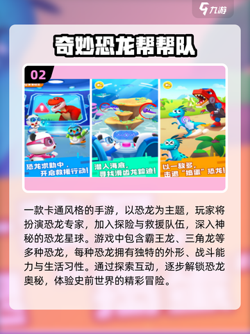 🎮2025超火小朋友手游推荐！单人闯关乐翻天🎉截图3