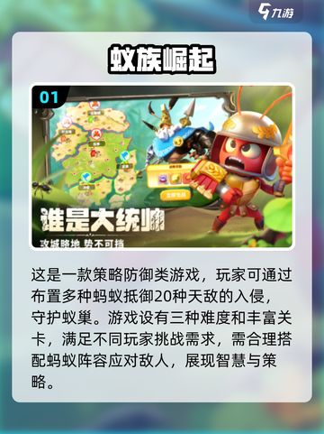 🔥2025必玩养蚂蚁游戏下载推荐🐜截图2