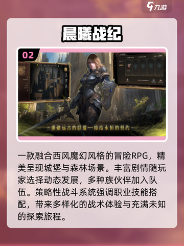 🔥2025最火线上游戏TOP榜💥截图3