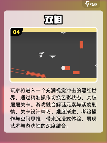 🔥2025超火心理游戏合集💥解谜烧脑必备🎮截图5