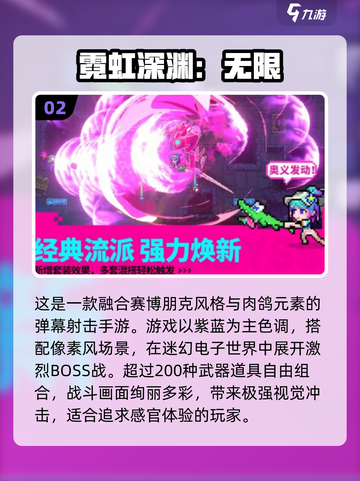 🔥2025最火赛博朋克手游大揭秘！🎮截图3