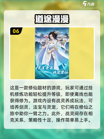 🔥2024修仙手游排行榜✨下载必玩的趣味修仙游戏截图7