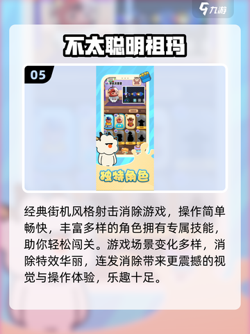 🔥2025蓝飞互娱爆款游戏TOP榜🎮截图6