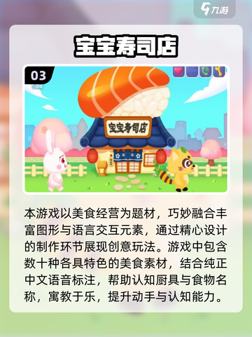 🔥2025超萌儿童游戏大揭秘！和宝宝一起嗨翻天🎉截图4