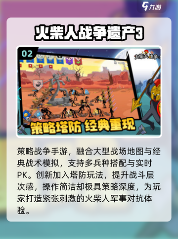 🔥2025免费火柴人游戏神作！🎮截图3