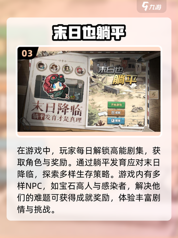 2024超🔥躺平发育游戏推荐合集🎮截图4
