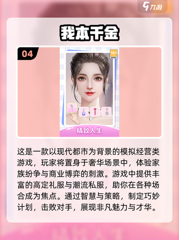 2025超🔥变成女生游戏推荐，玩到停不下来！🎮✨截图5
