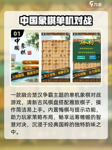 🔥2025最强象棋手游下载推荐！♟截图2