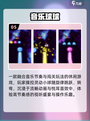 🎵2025最上头音游TOP10🔥截图6