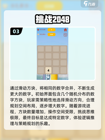 初中经典益智游戏大揭秘！🔥2024必玩推荐👇截图4