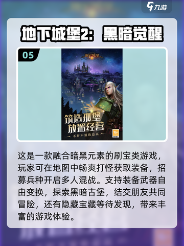 🔥2023必玩！热门手游打装备清单💎截图6