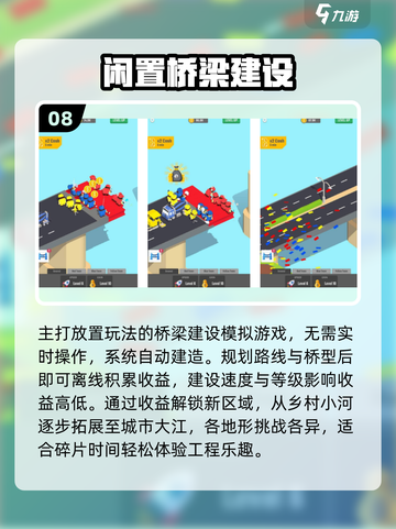 🔥2025最上头过河游戏🎮截图9