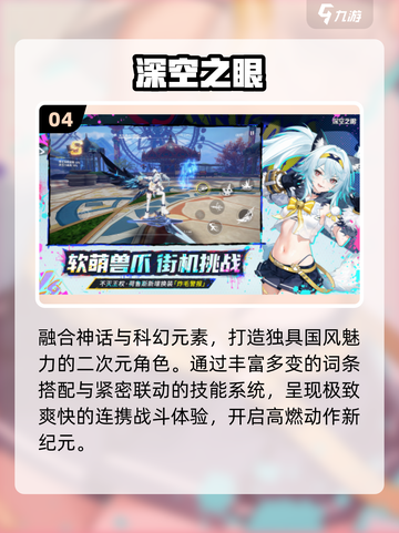 🎮2025十大高画质3D手游TOP榜🔥截图5