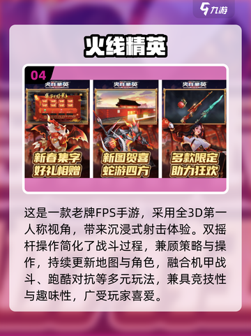 🔥2025最真实射击手游榜！💥截图5