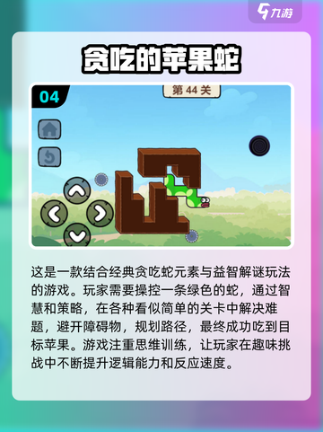 🔥2024必玩！口碑爆棚的单机不联网游戏大全🎉截图5