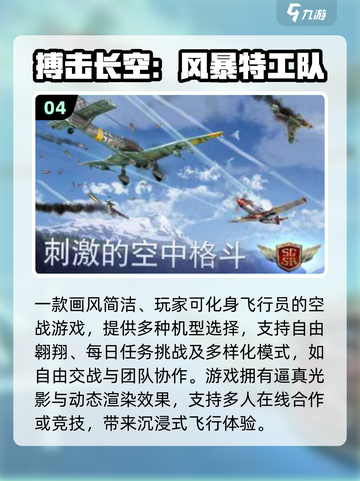 🔥2025高人气二战空战手游TOP榜来了！🎮截图5