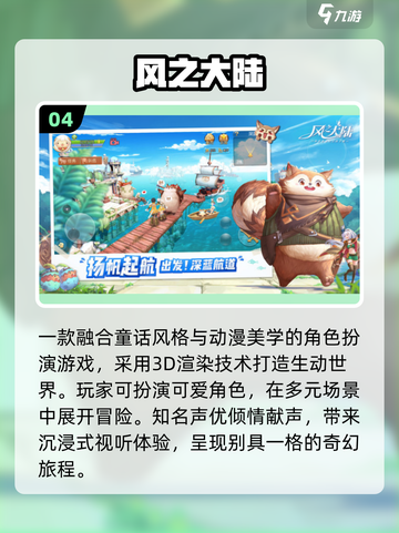 中国网游TOP1🔥2025必玩神作截图5