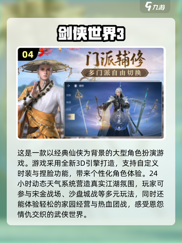 🔥2025必玩经典网游盘点， nostalgic玩家不容错过！🎮截图5