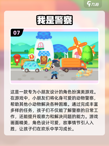 🚨2024必玩！超FUN警察抓小偷游戏合集🎮截图8