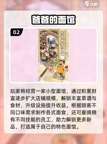 🔥8-12岁必玩手游推荐！🎮超好玩合集来啦~截图3