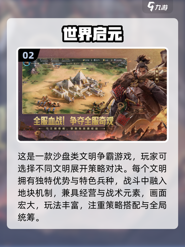 2025沙盘手游推荐🔥好玩到爆的游戏榜单🎮截图3