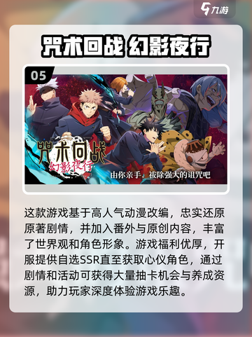 2024日本二次元手游排行榜✨不容错过的日系手游大全！截图6