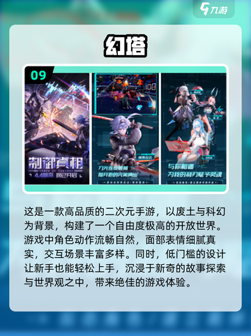🔥2024手游排行榜前十👉热门游戏等你来玩🎮截图10
