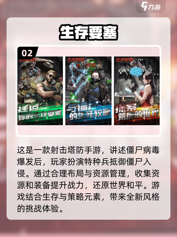 🔥2024高人气手游排行榜🎮哪些是你的心头好？截图3