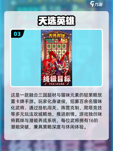 🎮2025最火手游TOP榜！经典神作全收录🔥截图4