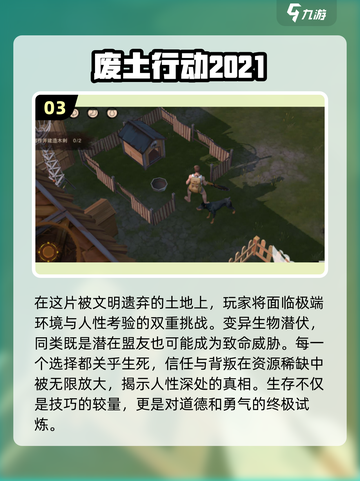 🔥2025末日激战游戏推荐，优质清单等你来战！🎮截图4
