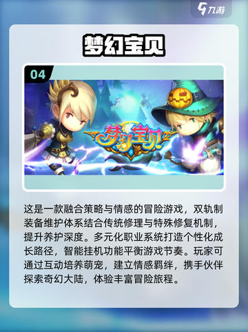 🔥2025最受欢迎的回合制网游合集🎉截图5
