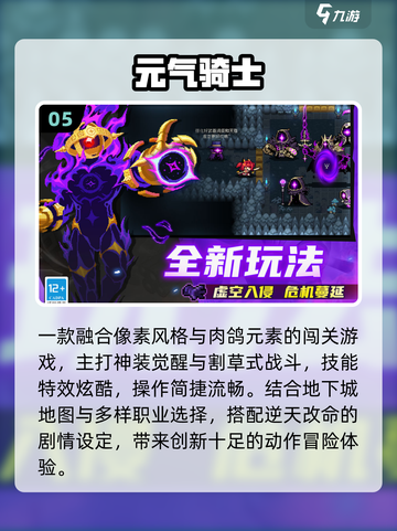 🔥2025最火肉鸽游戏TOP榜🎮截图6