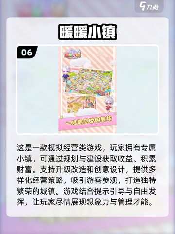 2024女生游戏🔥排行榜！热门下载全在这儿啦～截图7