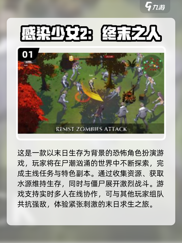 🎮2025超耐玩二次元女僵尸手游推荐！💥截图2