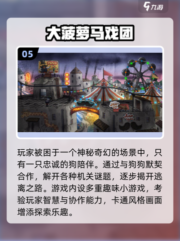 🤡2025最火小丑游戏大揭秘！玩过才算潮截图6